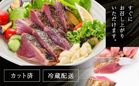 【6回定期便】かつおのたたき 200g かつおのたたき