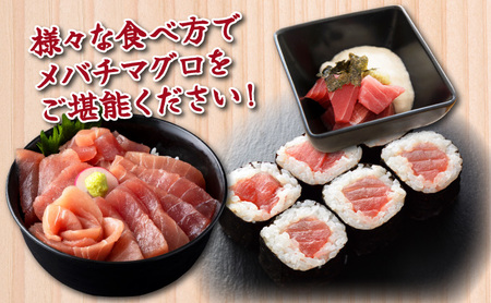 まぐろ 不揃い柵【500ｇ】《 天然 メバチマグロ 》 [ 訳あり ]  メバチ マグロ 鮪 冷凍 刺身 海鮮 丼 刺身 高知 まぐろ マグロ