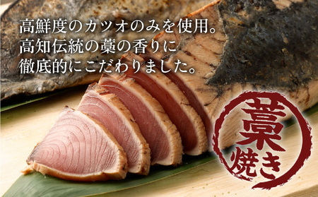 かつおのたたき １節 (特製タレ付き) 1～1.5人前 お試し 日時指定可能 詰め合わせ 魚 魚介類 海産物 カツオ 鰹 かつお わら焼き 高知 海鮮 冷凍 訳あり 不揃い かつおのたたき カツオ かつお