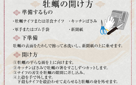 【国産】殻付き牡蠣 旅する牡蠣 プレミアムオイスター 坂越 12～15個入り 室戸海洋深層水 生食用 生食 生ガキ 生食用カキ カキ 牡蠣 かき 魚貝類 冷蔵 先行予約 15000円 送料無料 ak002