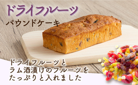 スクレの手作りパウンドケーキ 1本|パウンドケーキ【SC01】