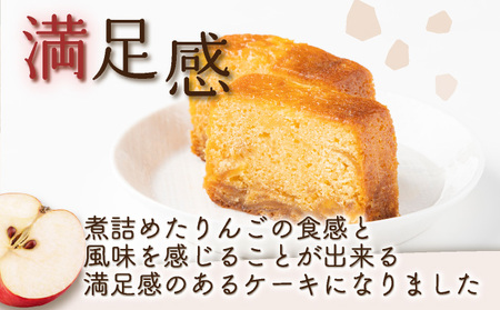 りんごの自家製パウンドケーキ １本（約15cm）