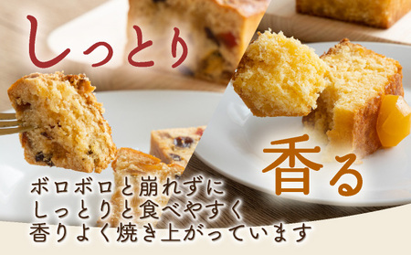 ドライフルーツと栗の自家製パウンドケーキ ２本セット（約15cm）