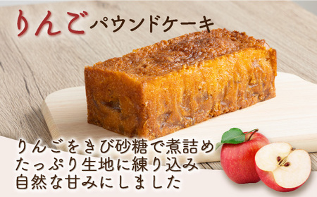 ドライフルーツとりんごの自家製パウンドケーキ ２本セット（約15cm）