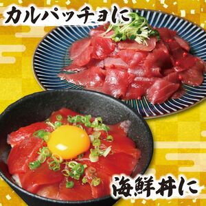 天然 メバチマグロ  切り落とし 400g 100g×4パック めばちまぐろ まぐろ マグロ 鮪 中トロ 天然 天然まぐろ 天然マグロ 刺身 お刺身 食べ比べ 海鮮丼 丼 魚 さかな 新鮮 高知 室戸 冷凍 小分け 海鮮