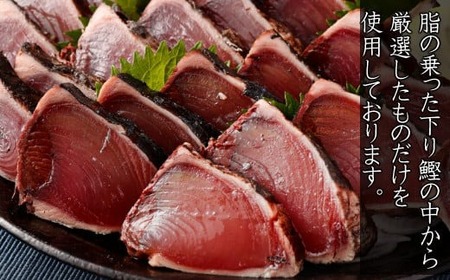 【かつお】完全藁焼き かつお 5節 kr019