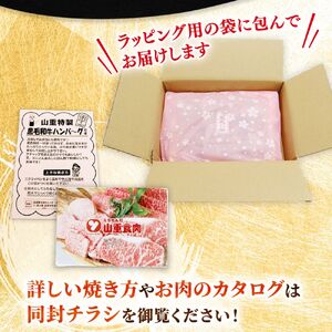 自家製 手作り 黒毛和牛ハンバーグ 約90g×6個 総計約540g ハンバーグ 牛肉 100％ 【(有)山重食肉】（室戸海洋深層水塩使用）																																																							