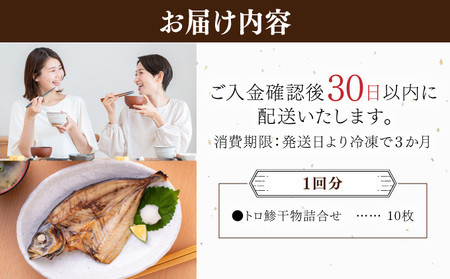 【アジの干物】いずま海産 あじの干物 10枚