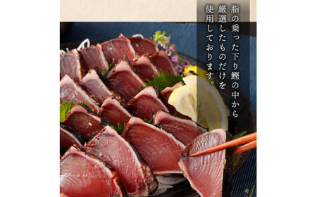 【6回定期便】かつおのたたき 1節 かつおのたたき kr017