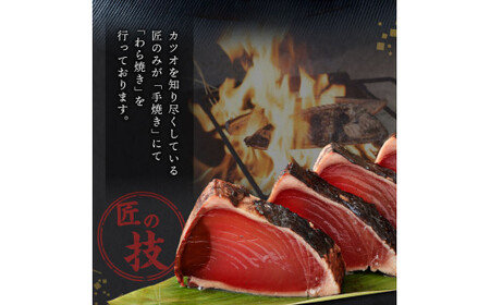 【6回定期便】かつおのたたき 1節 かつおのたたき kr017