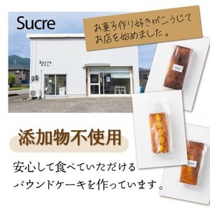 スクレの手作りパウンドケーキ 1本｜パウンドケーキ【SC09】