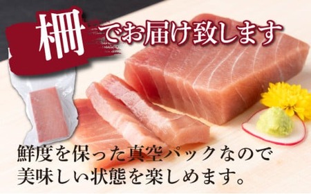 【定期便/計3回】天然メバチマグロ800g(柵)【まぐろ】tk168