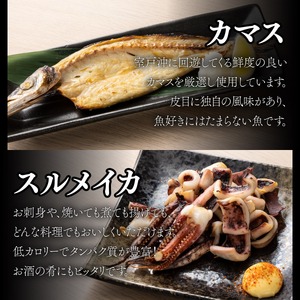 【奇数月定期便】いずま海産の黒潮干物頒布会【6回お届け】干物