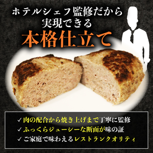【 ハンバーグ 】【 3種食べ比べ】 150g × 6個入 ハンバーグ