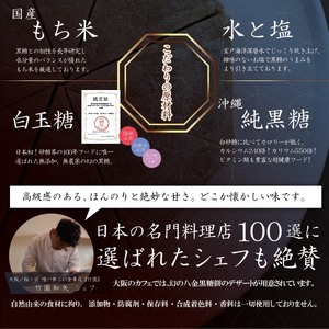 黒糖餅 日本の美食100選 ギフト スイーツ 餅 和菓子