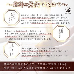 黒糖餅 日本の美食100選 ギフト スイーツ 餅 和菓子