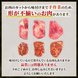 自家製 牛ハラミたれ漬け&牛タンスライス味付け 200g×6ずつ 計2.4kg 訳あり 数量限定 牛肉 焼肉