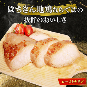 訳あり 【 ローストチキン 】 ローストチキン 2kg