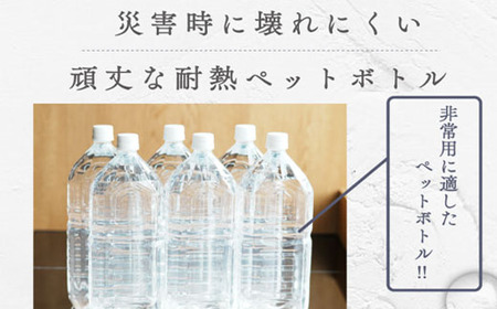 【ミネラルウォーター】 10年保存水 備蓄用 1.8L 12本セット ミネラルウォーター