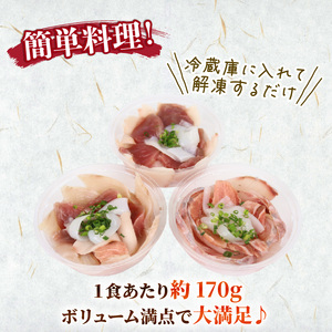 【 海鮮丼 】 海鮮丼 旬の魚3種以上 合計500g