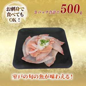 【 海鮮丼 】 海鮮丼 旬の魚3種以上 合計500g