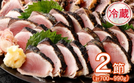 KG017料亭花月~ハガツオのたたき 冷蔵2節