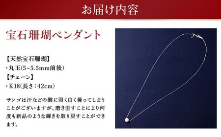 【ケンセン35】宝石珊瑚 K18ネックレス / 選べる組み合わせ|室戸 ブランド ネックレス