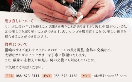 【ケンセン35】宝石珊瑚 K18ネックレス / 選べる組み合わせ|室戸 ブランド ネックレス