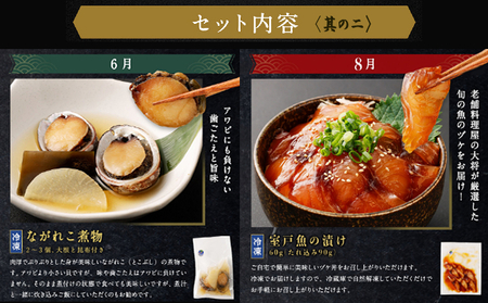 【定期便/6回】 惣菜 定期便 [hn051]