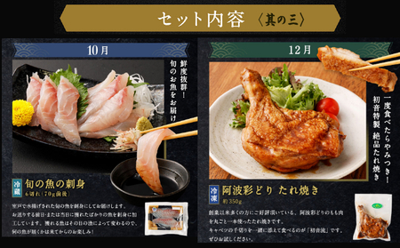 【定期便/6回】 惣菜 定期便 [hn051]