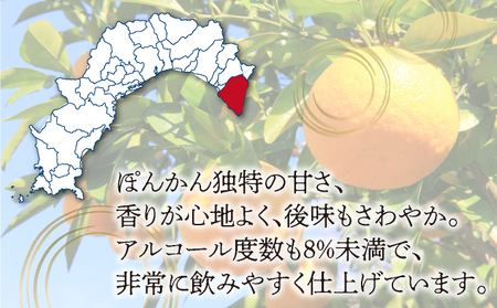 美丈夫ぽんかん 720ml リキュール お酒 ポンカン 柑橘 室戸海洋深層水 室戸市 高知県