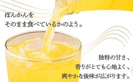 美丈夫ぽんかん 720ml リキュール お酒 ポンカン 柑橘 室戸海洋深層水 室戸市 高知県