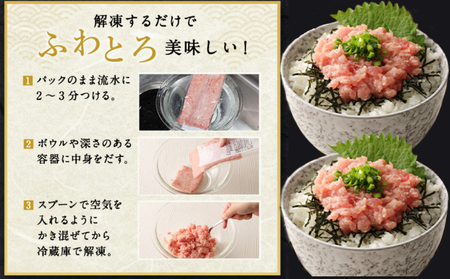 ネギトロ 《合計１.２kg》【 定期便 全３回 】(400g×3回)  まぐろ ねぎとろ まぐろたたき 海鮮 ネギトロ寿司 小分け 海鮮丼 手巻き寿司 惣菜 訳あり 