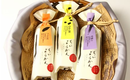 MT017ふるさとちぃようかんセット