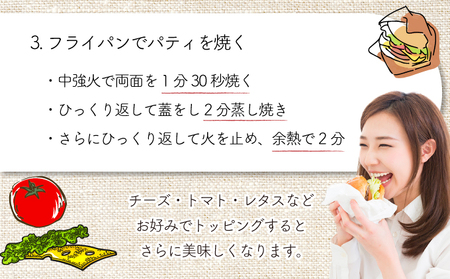 土佐和牛＆四万十ポーク合い挽きハンバーガーセット【５人前】