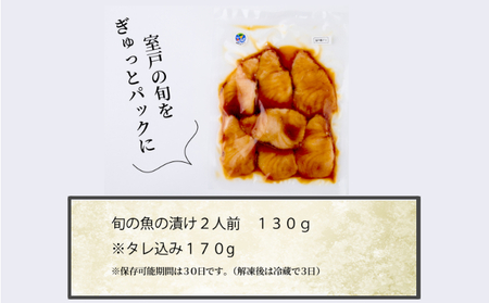 板前特製たれ仕込み!初音の旬の魚の漬け丼