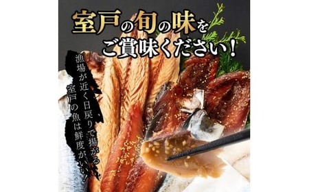 【定期便】いずま海産のごちそうサバ3品セット干物8枚頒布会【偶数月6回お届け】干物