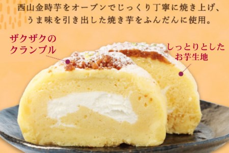 グランプリ受賞! 西山金時スウィートポテトロール (1本) すうぃ～と芋大福 (8個) Aセット スイーツ ロールケーキ 大福 お菓子 さつまいも デザート サツマイモスイーツ 【にっぽんの宝物JAPANグランプリ2019 グランプリ 日本一】 冷凍 送料無料 sw008