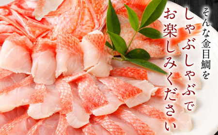 いつでも好きな時に食べられる!初音の金目鯛しゃぶしゃぶセット4人前【6回定期便】_冷凍 調理済み 時短 湯せん お弁当 個包装 惣菜 小分け 子供 簡単調理 お取り寄せ 人気 湯煎 お湯ぽちゃ レトルト 温めるだけ 頒布会