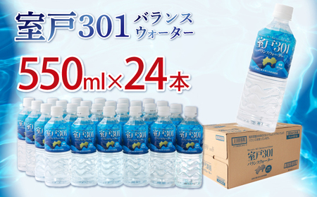 室戸３０１バランスウォーター　５５０ｍｌ×２４本入 _tn001