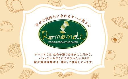 【室戸海洋深層水仕込み】こだわりパンセット | 食パン ぼうしパン ご当地パン パンセット rm002