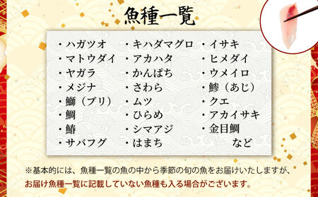 ほんとにおいしい！室戸のお刺身　３～５種盛り合わせお楽しみセット（４人前） _hn104