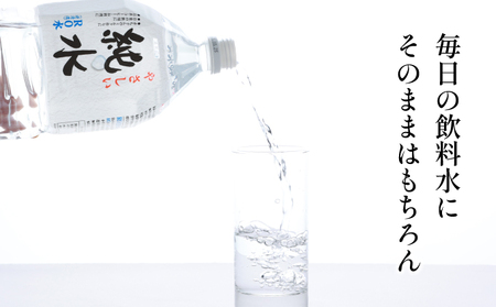 【ミネラルウォーター】 純粋 赤ちゃんも 2L 6本セット ミネラルウォーター