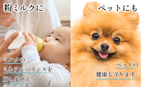 【ミネラルウォーター】 純粋 赤ちゃんも 2L 6本セット ミネラルウォーター