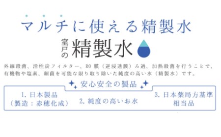 室戸の精製水　２L×１２本セット _ak017