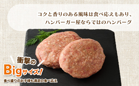 ハンバーガー屋の本気メガハンバーグ2ｋｇ（200ｇ×10個） ＜ 国産 高知県産 牛肉 豚肉 ブランド肉 希少 土佐あかうし 四万十ポーク ＞ _sd028