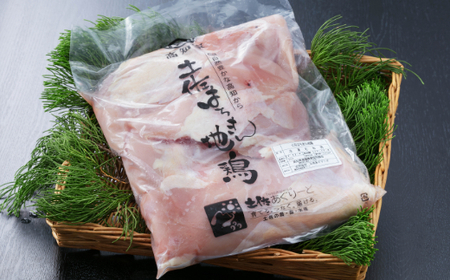 はちきん地鶏むね肉１ｋｇ _ag003