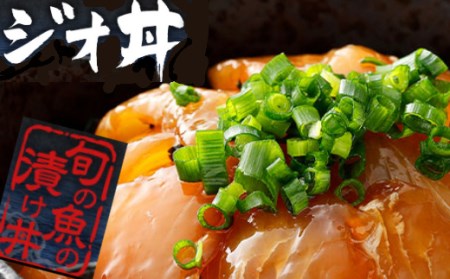HN039ジオ丼セット