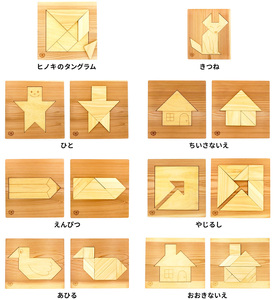 おもちゃ ヒノキのタングラム +パズル土台全種セット｜木のおもちゃ