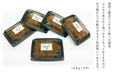 【佃煮】 釜揚げしらす 200g 釜揚げしらす [AM008]